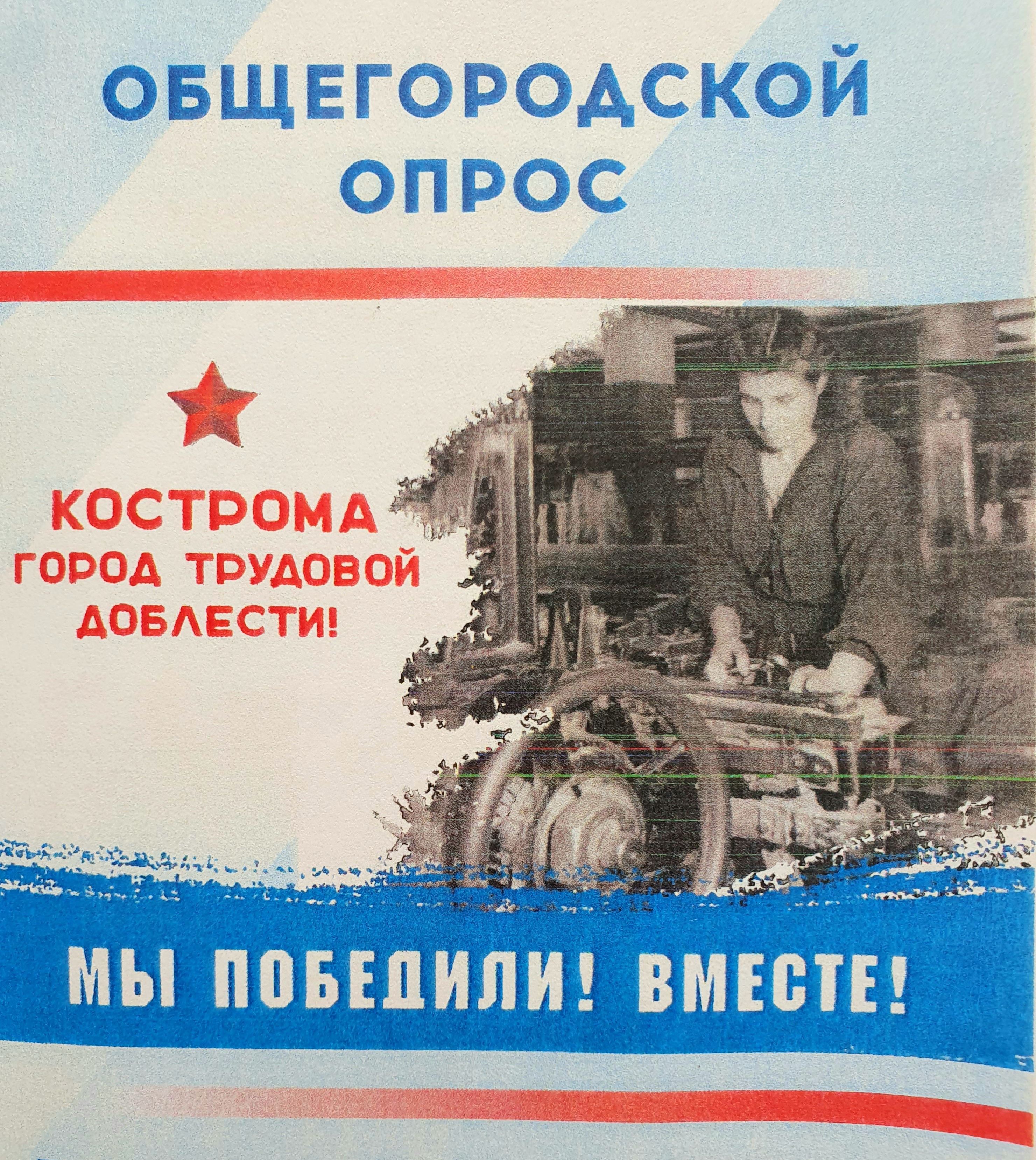 Костромичи выбрали территорию для установки стелы «Город трудовой доблести»  | 21.09.2021 | Кострома - БезФормата