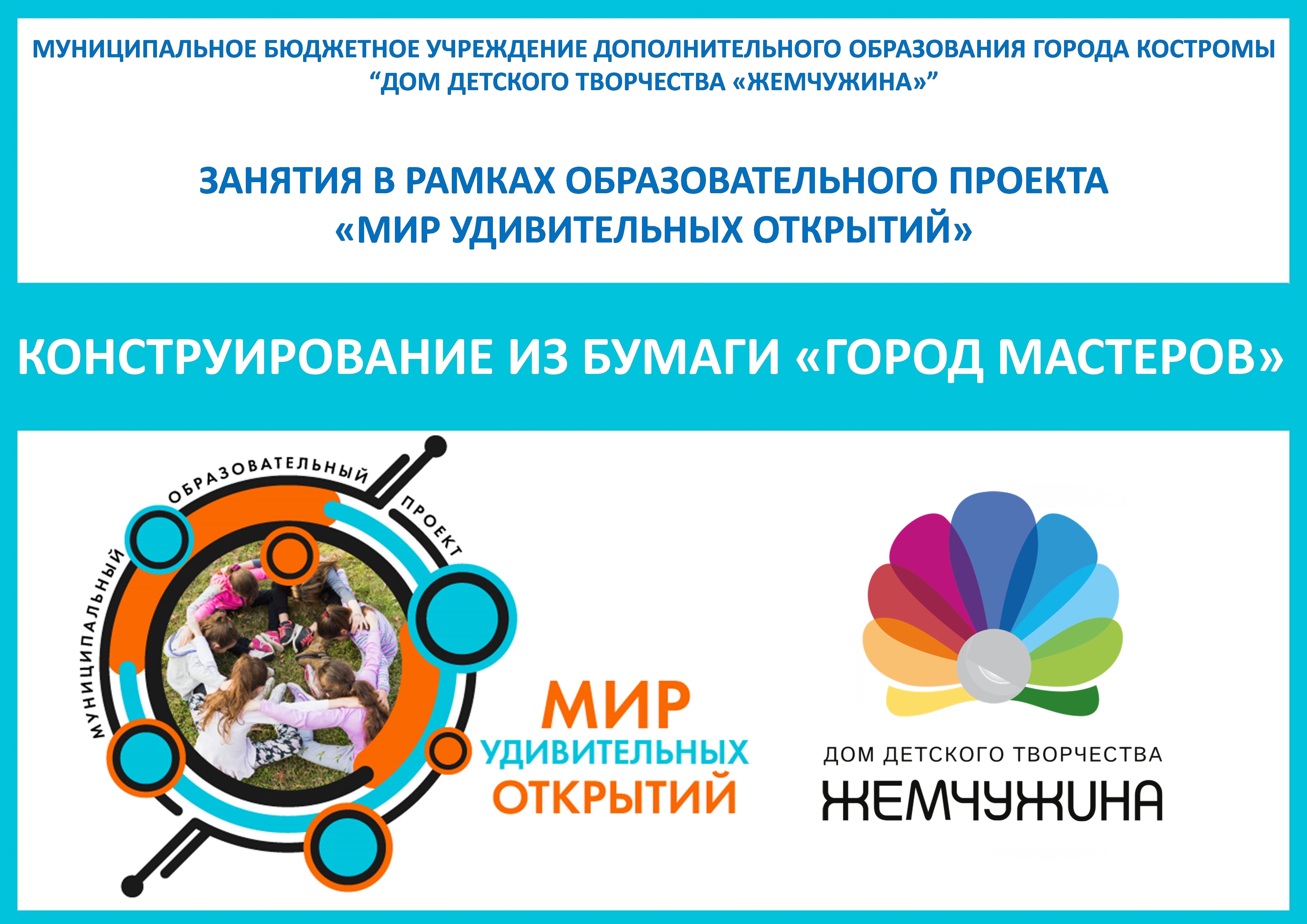 «Городок Мастеров» - интернет-магазин товаров для дома и ремонта