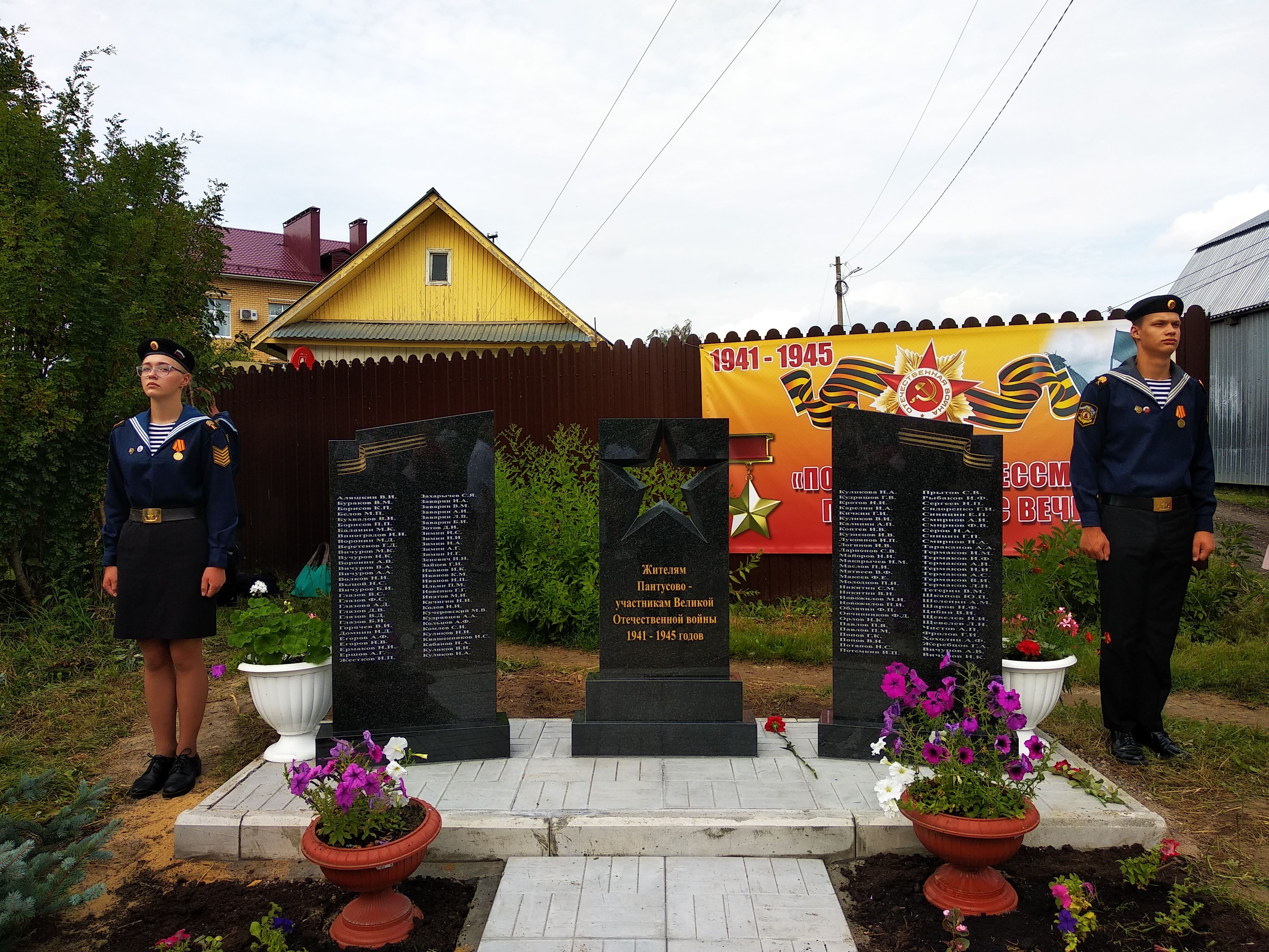 Памятный знак пантусовцам – участникам Великой Отечественной войны. |  02.08.2021 | Кострома - БезФормата