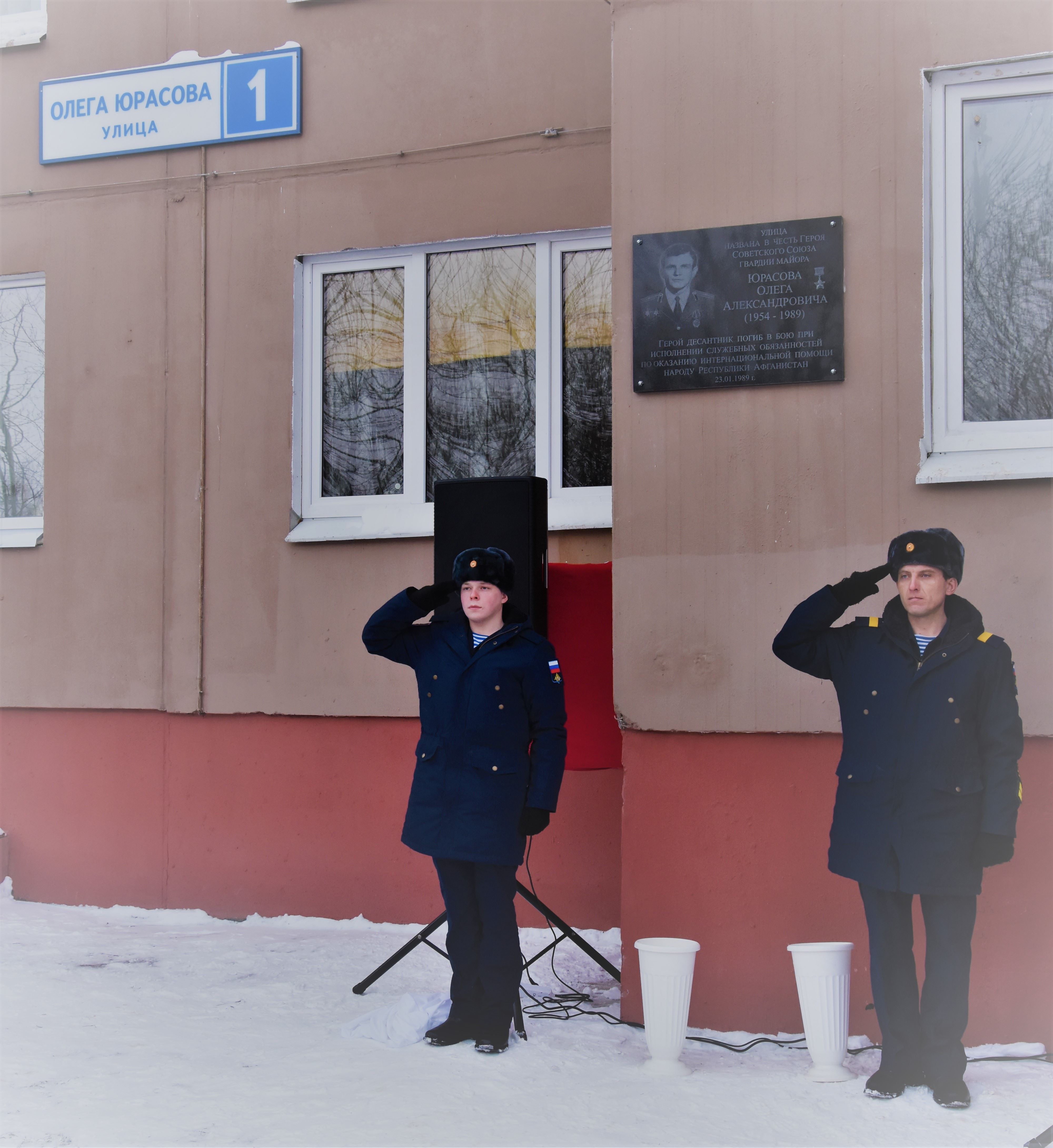 В Костроме торжественно открыта мемориальная доска памяти Героя Советского  Союза Олега Юрасова | 23.01.2022 | Кострома - БезФормата