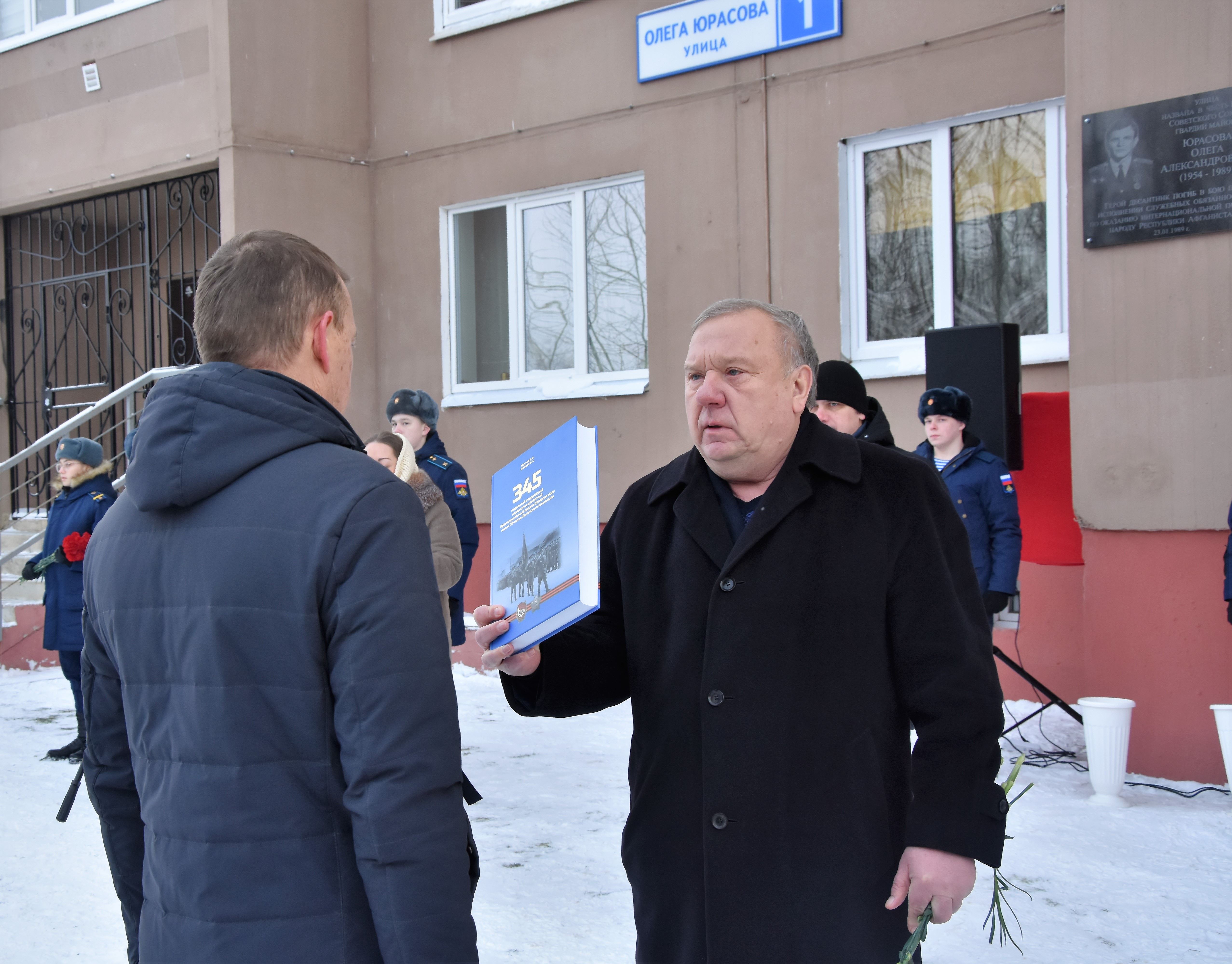 В Костроме торжественно открыта мемориальная доска памяти Героя Советского  Союза Олега Юрасова | 23.01.2022 | Кострома - БезФормата