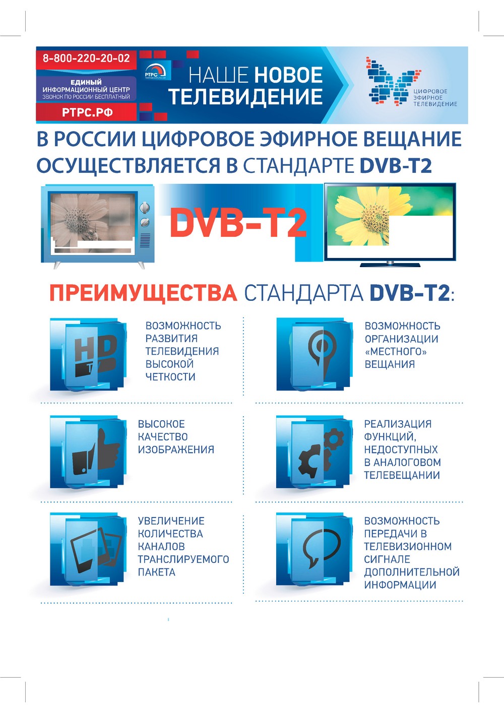 [PUNIQRANDLINE-(au-dating-names.txt) 32 Преимущества цифрового телевидения доклад 2012