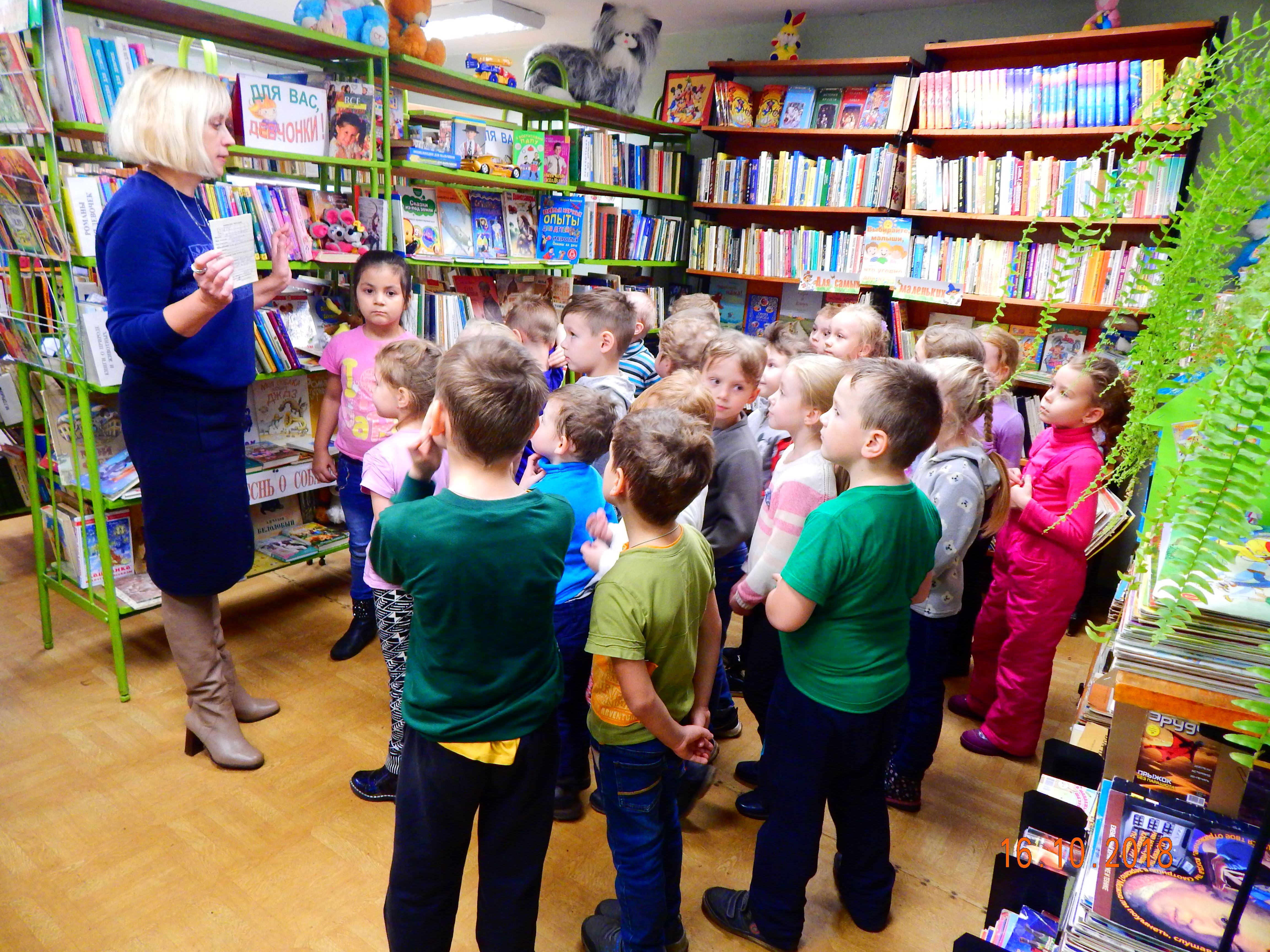 Обзор в библиотеке для детей. Детская библиотека Снежинск. Дошкольники в библиотеке. Детские библиотеки. Дети в библиотеке.