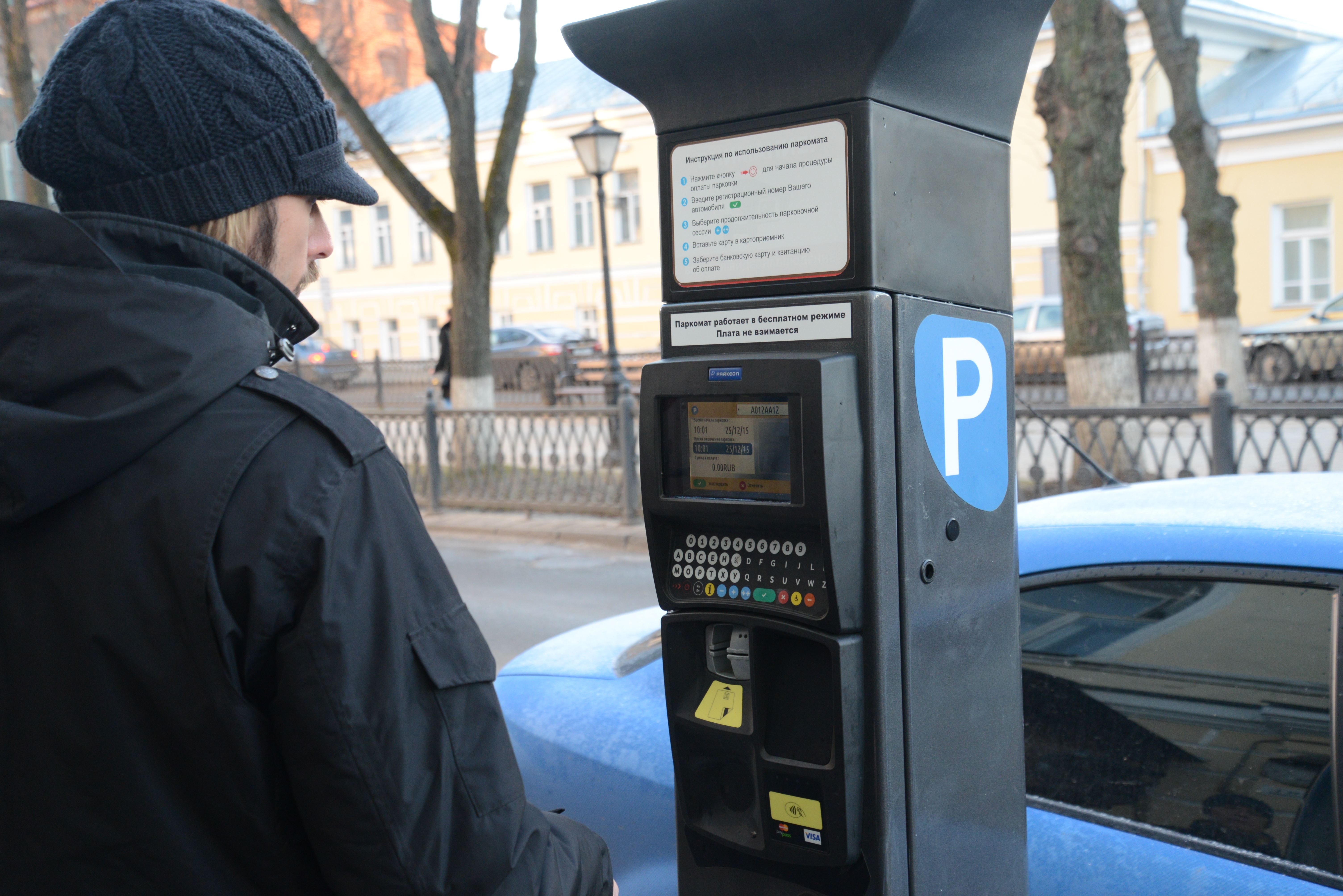 Московское парковочное пространство. Контролер зоны платных парковок. Платная парковочное пространство. Организация платного парковочного пространства. Оптимизация парковочного пространства.