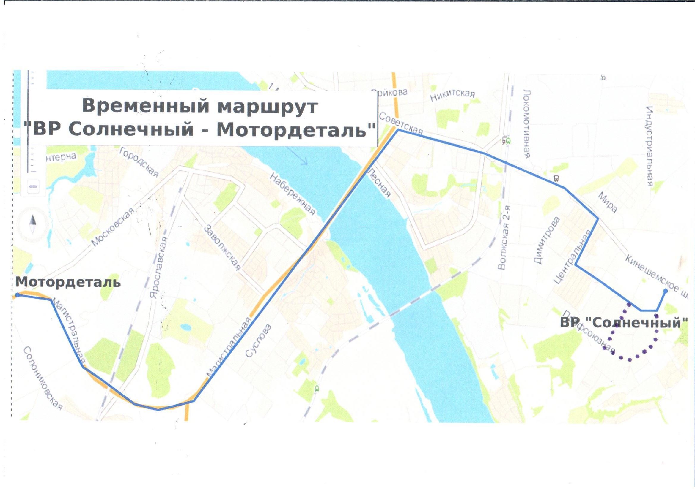 По просьбам костромичей меняется путь следования маршрута «ВР «Солнечный» -  Мотордеталь»