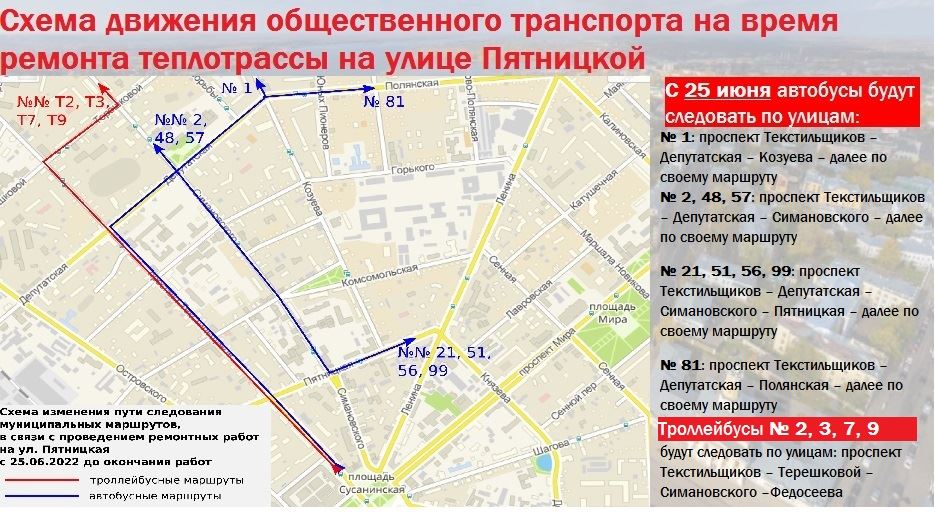 Схема движения общественного транспорта на время ремонта теплотрассы на улице Пятницкой