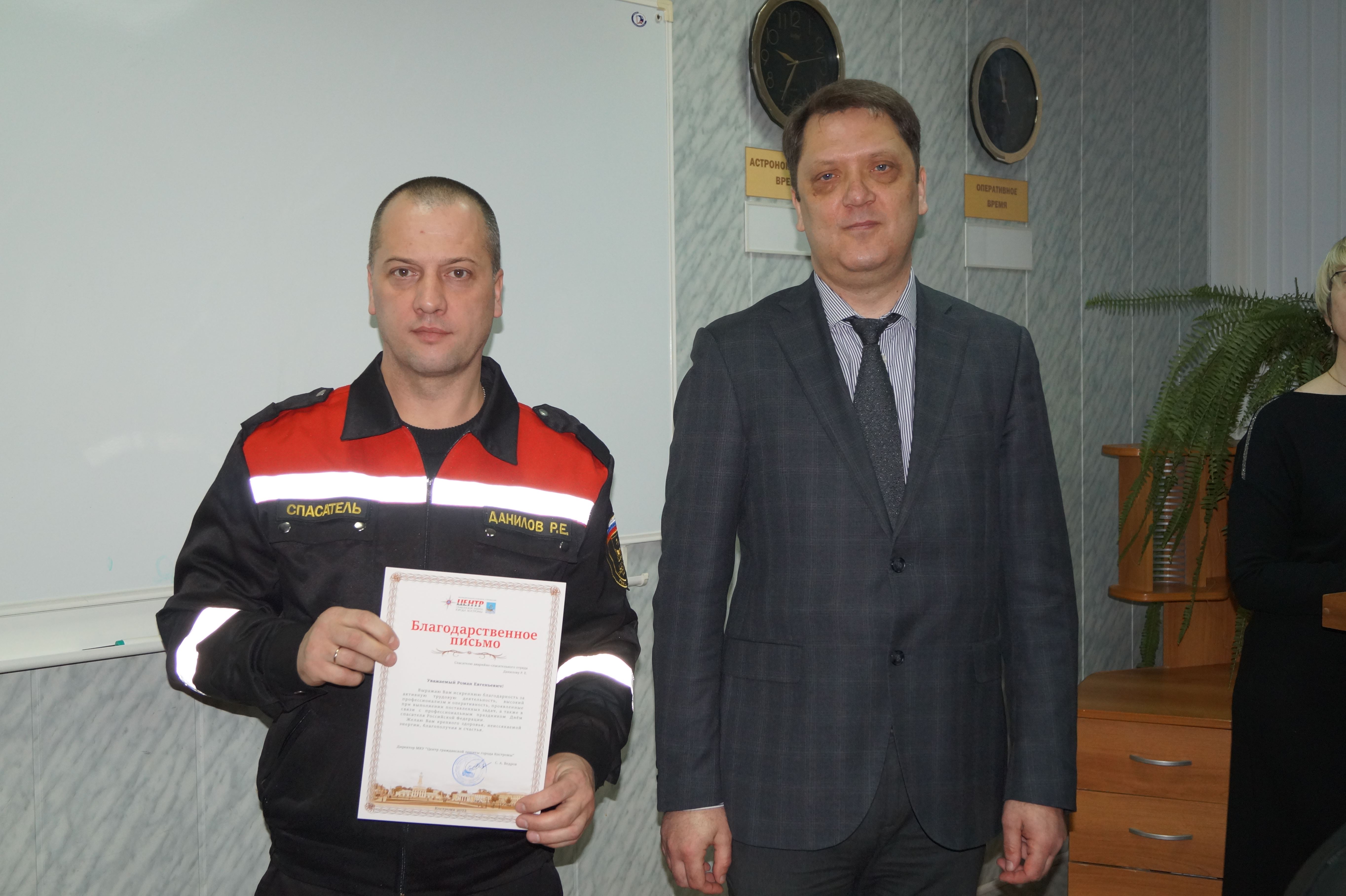 Костромские спасатели принимают поздравления с профессиональным праздником