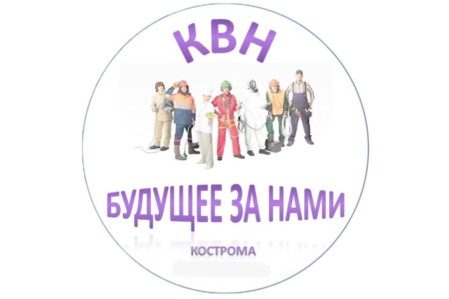 Будущее за нами. Будущее за нами надпись. Викулово#будущее за нами!. Будущее будет за нами.