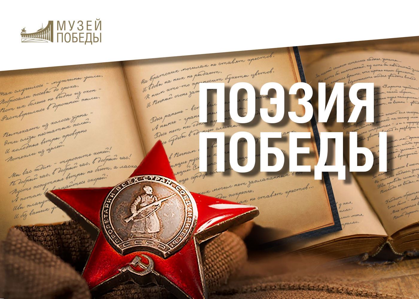 Фон конкурс чтецов