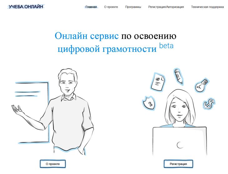 Кадры для цифровой экономики федеральный проект обучение