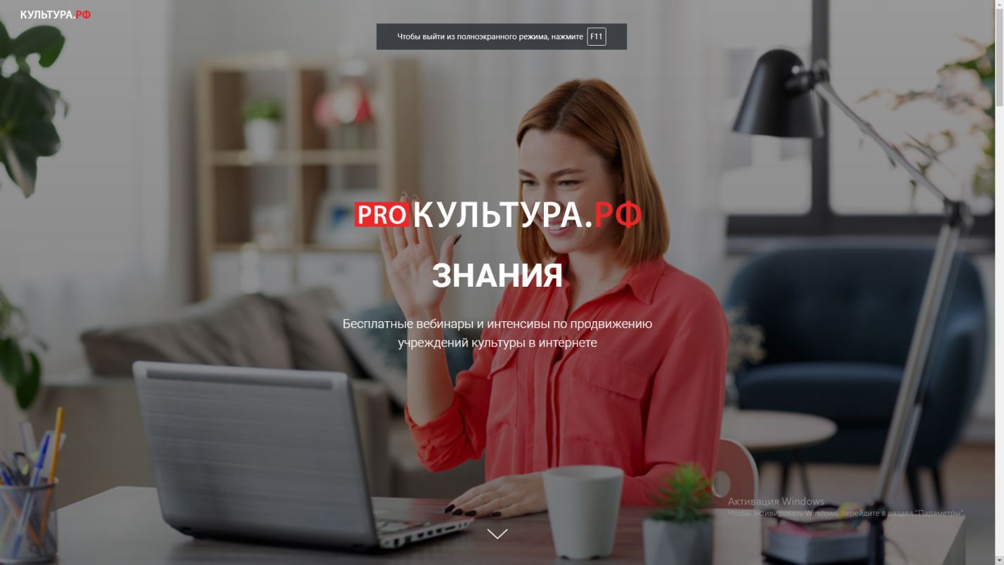 Https pro new ru. Анонс вебинара.