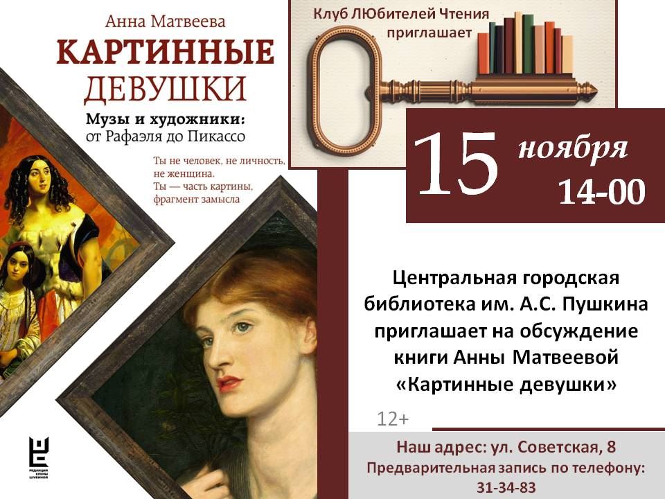 Купить Книги Анны Матвеевой