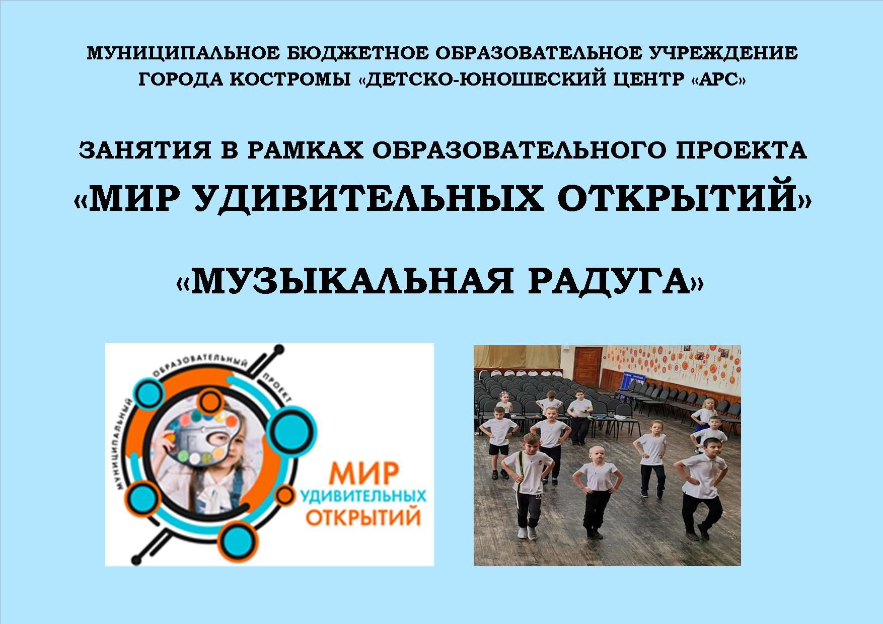 МОУ СОШ п. Тарбагатай "Сияющая радуга" - открытая школа, школа сотрудничества и 