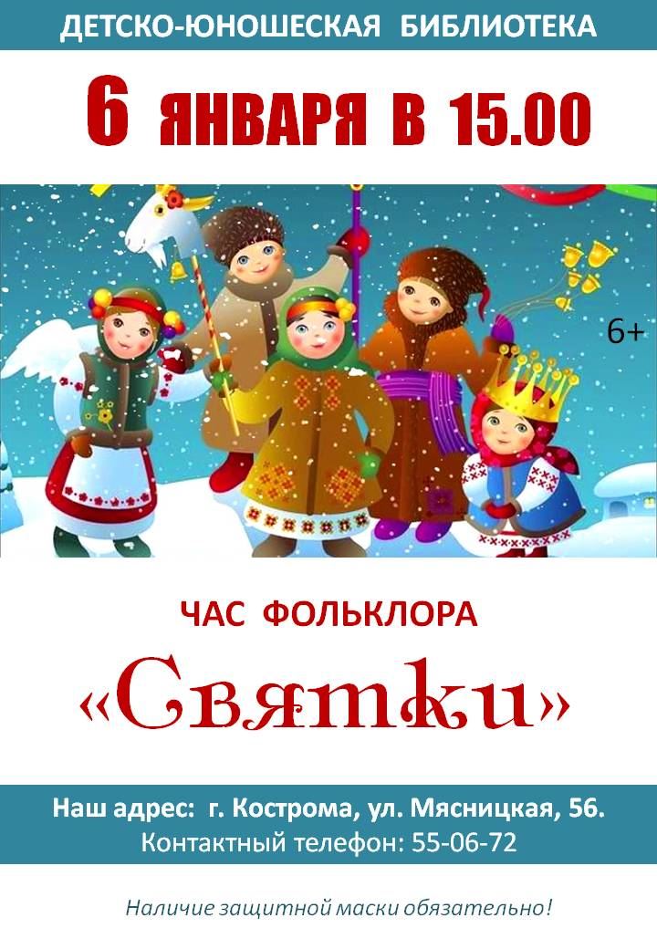 Имя святки август. Имя святки август. Иллюстрация на песню коляда накануне рождества для 6 класса. Колядки песни. Имена по святцам для девочек.