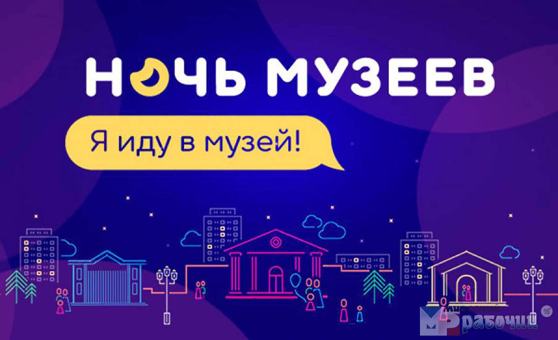 Ночь музеев картинки для презентации