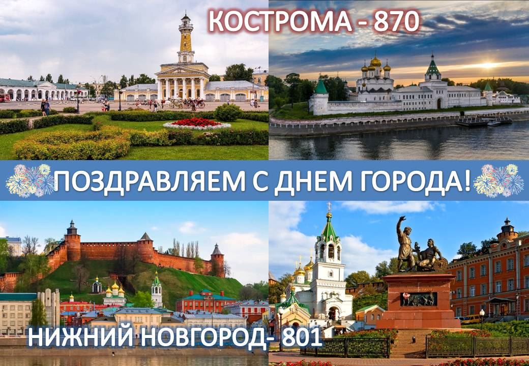 Когда будет день города в нижнем