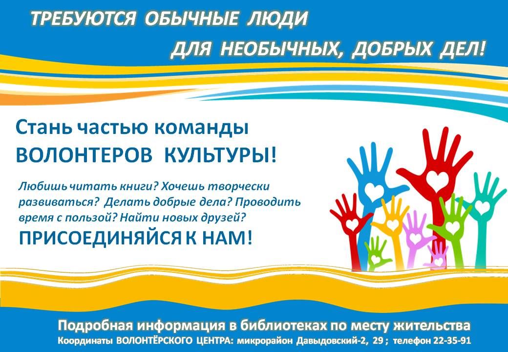 В Костроме волонтерам культуры окажут помощь в реализации добровольческих проектов