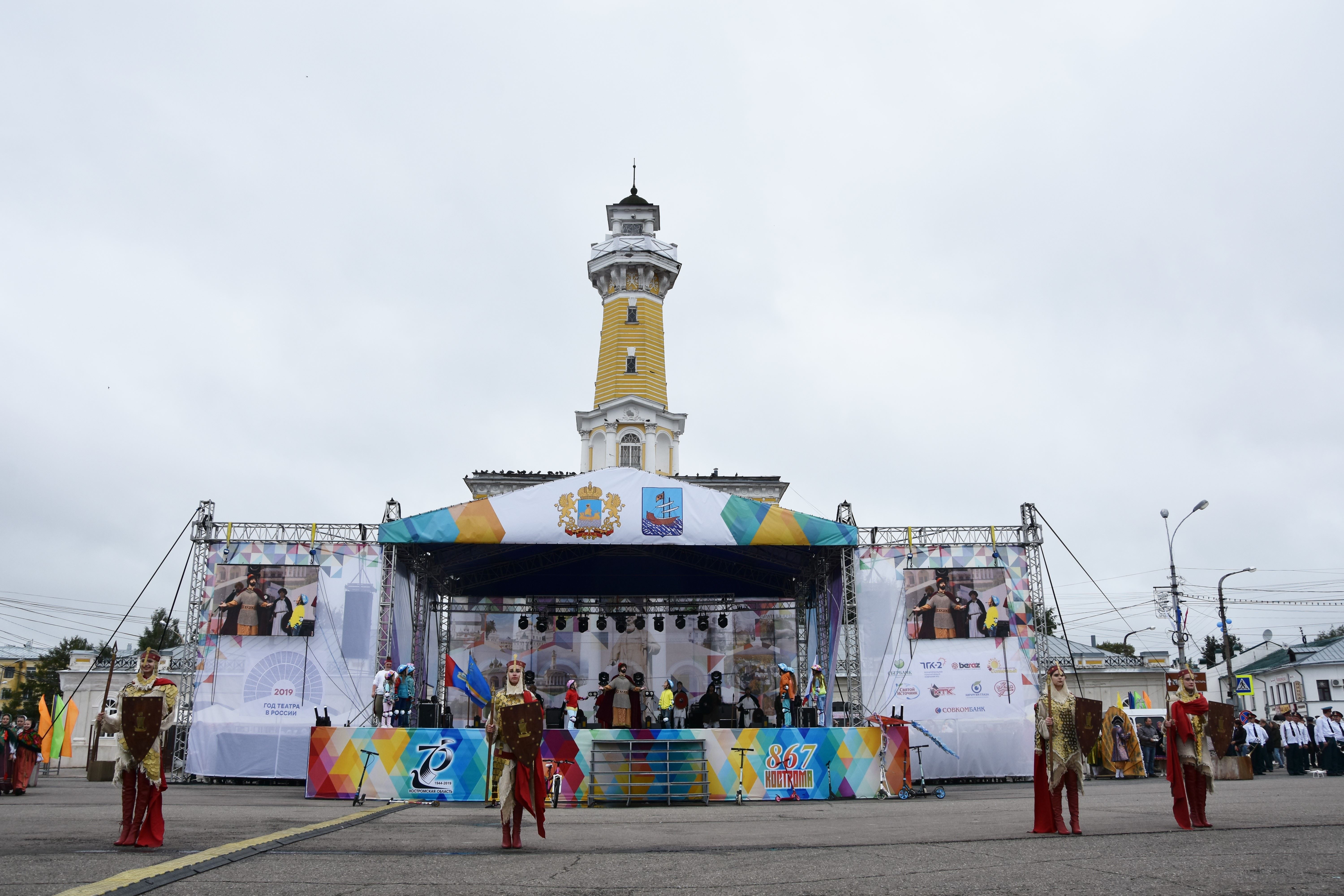 Кострома празднует День города и 75-летний юбилей Костромской области