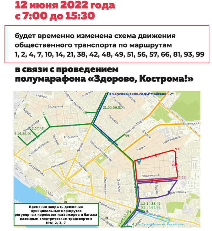 Изменение схемы движения на юге Москвы с 12 ноября. Маршрут 57н оренбург