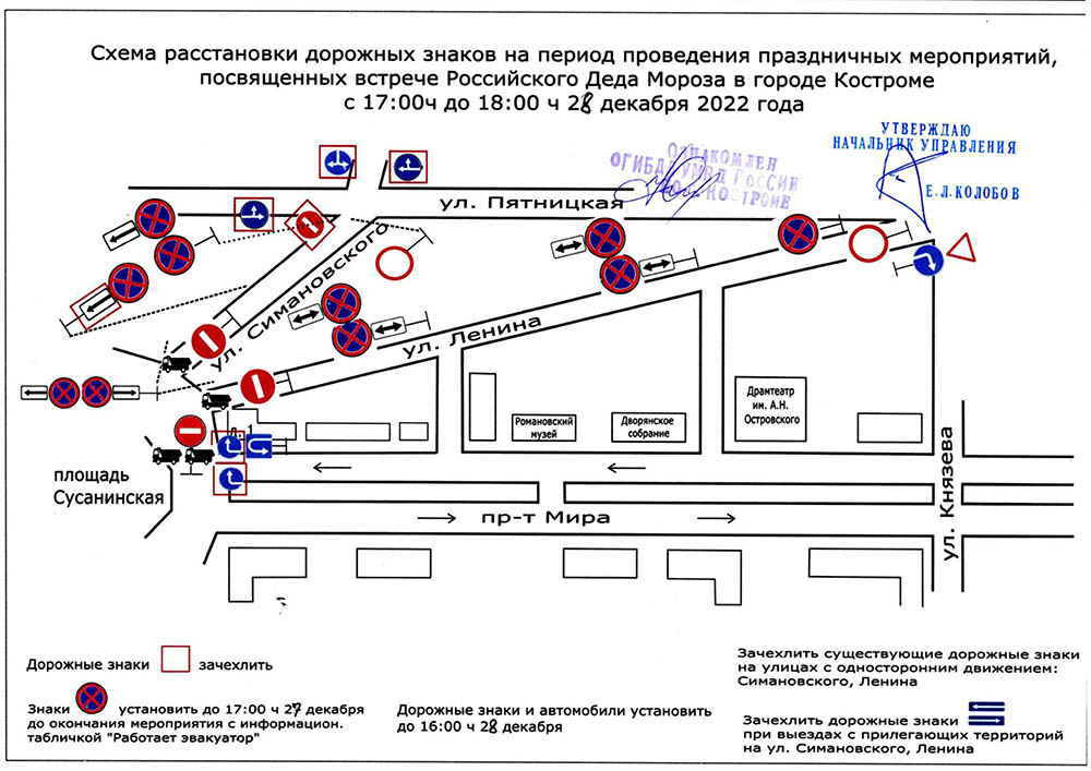 Схема дорожного движения