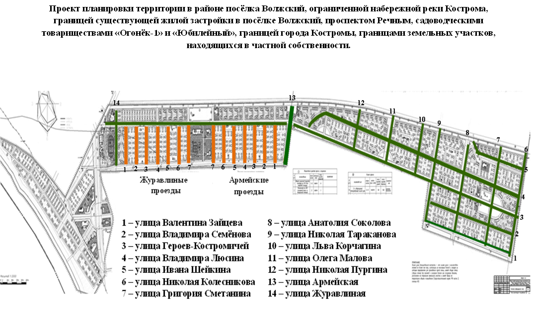 План поселка волжский