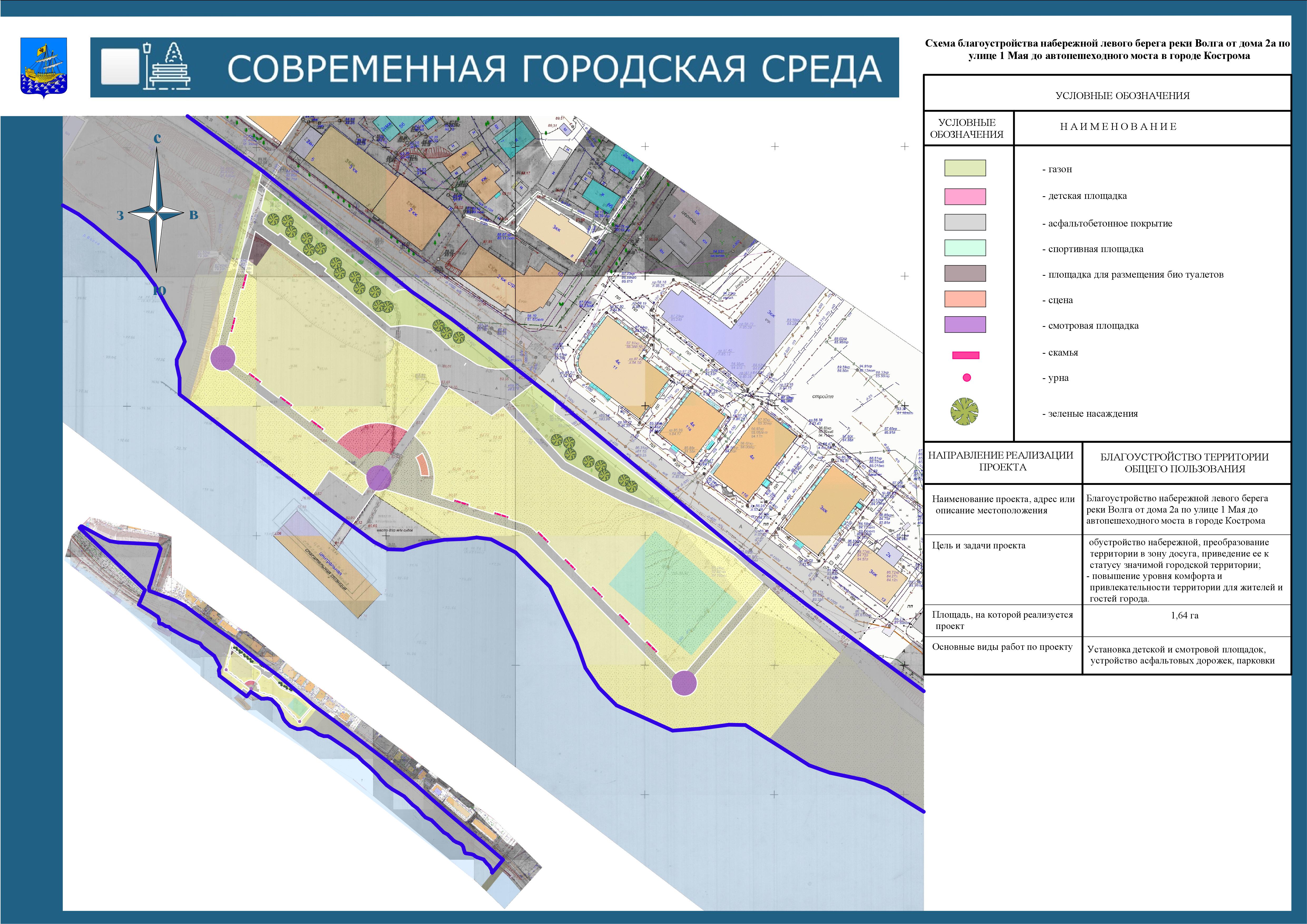 Набережная кострома карта