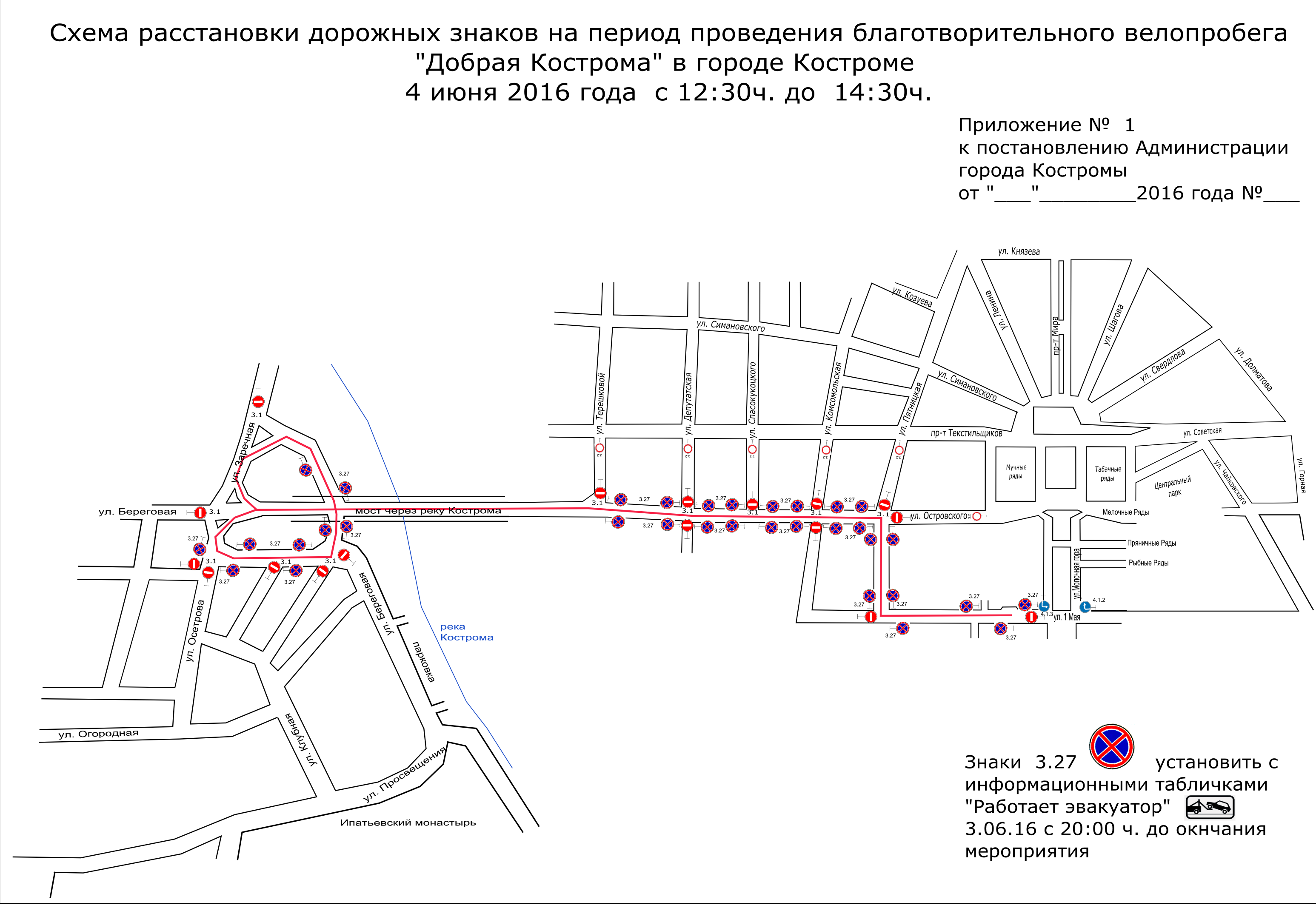 Дорожная карта костромы со знаками